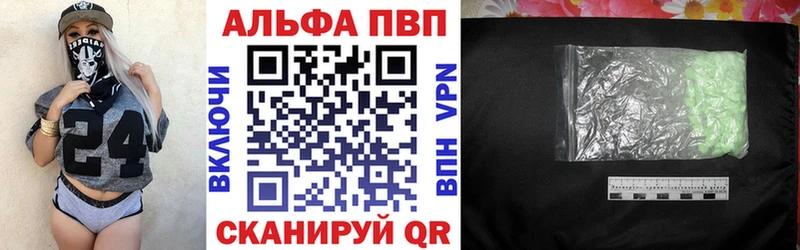 Alfa_PVP кристаллы  Ясногорск 
