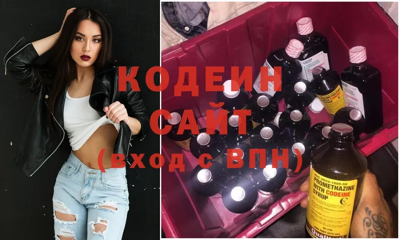 Кодеиновый сироп Lean напиток Lean (лин)  ссылка на мегу ссылка  Ясногорск 