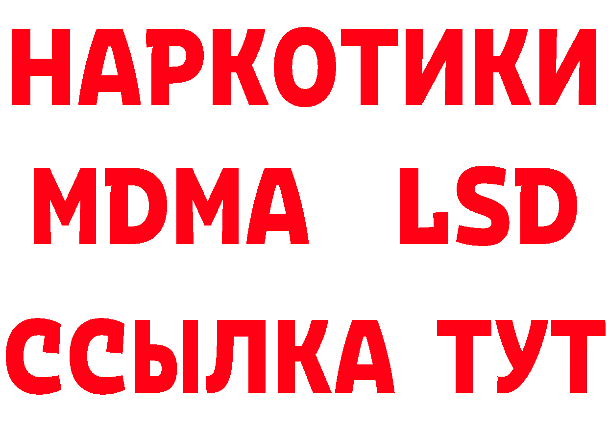 Виды наркоты даркнет телеграм Ясногорск